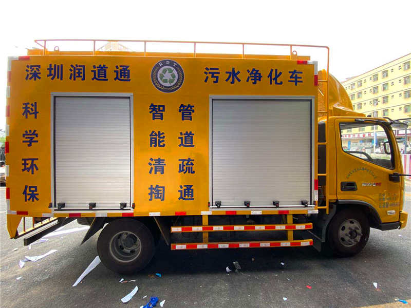 潤道通污水凈化車03.jpg