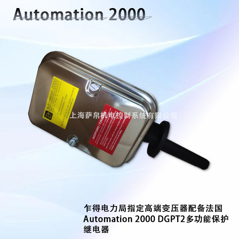乍得电力局指定高端法国Automation 2000 DGPT2多功能保护继电器