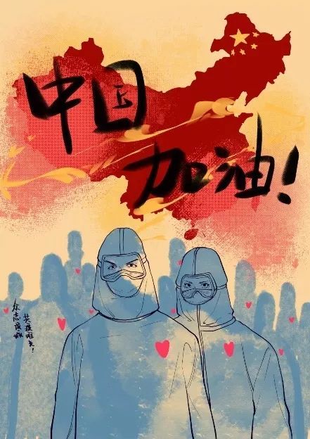 众志成城，抗疫在路上