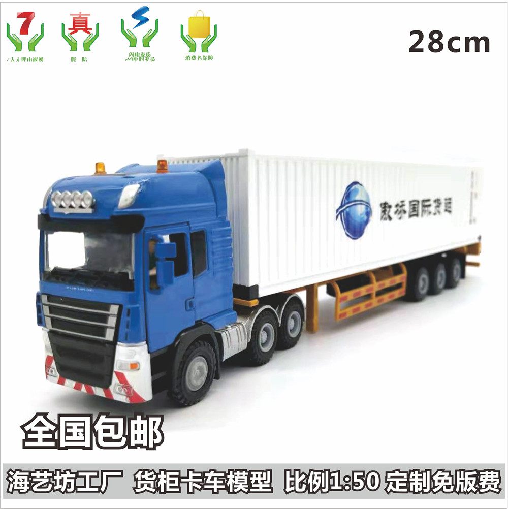 傲橋國際卡車模型1:50合金集裝箱貨柜卡車 運輸拖車模型訂制訂做