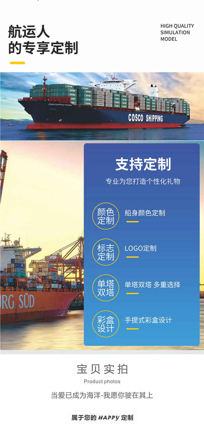 海藝坊仿真集裝箱船模貨柜船模型工廠，電話：0755-85200796，CMA-CGM達飛輪船集裝箱船模型,我們生產(chǎn)制作各種集裝箱船模型禮品，定制LOGO，船模貨柜船模型定制定做,創(chuàng)意船模集裝箱船模型訂制訂做,集裝箱船模型定制顏色,創(chuàng)意船模貨柜船模型生產(chǎn)廠家等，歡迎各大船廠物流公司咨詢合作。