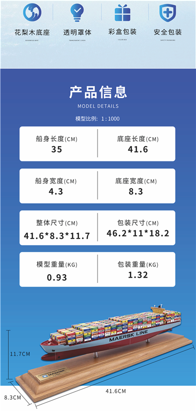 海藝坊批量定制各種集裝箱貨柜船模型禮品船模：海事展集裝箱船模型訂制訂做,海事展集裝箱船模型定制顏色,海事展集裝箱船模型生產(chǎn)廠家