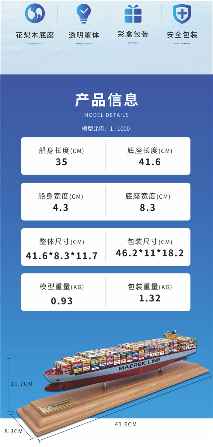 海藝坊批量定制各種集裝箱貨柜船模型禮品船模：辦公室擺件集裝箱船模型工廠，辦公室擺件集裝箱船模型生產(chǎn)廠家，辦公室擺件集裝箱船模型批發(fā)