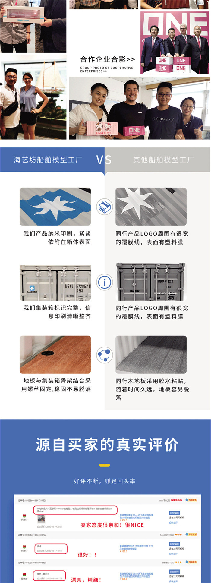 海藝坊航運模型工廠出品，聯(lián)系電話0755-85200796，1:20創(chuàng)意集裝箱貨柜模型訂制訂做，主要產(chǎn)品有ONE集裝箱模型，馬士基集裝箱模型，地中海MSC集裝箱模型，萬海集裝箱模型，赫不羅特集裝箱模型，中海中遠(yuǎn)集裝箱模型等等，期待您的咨詢。