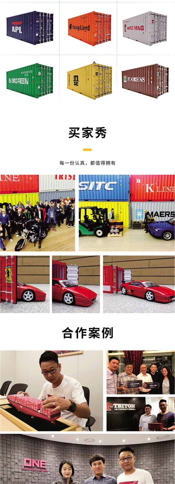 海藝坊航運模型工廠出品，聯(lián)系電話0755-85200796，仿真貨柜模型定制定做，主要產品有ONE集裝箱模型，馬士基集裝箱模型，地中海MSC集裝箱模型，萬海集裝箱模型，赫不羅特集裝箱模型，中海中遠集裝箱模型等等，期待您的咨詢。