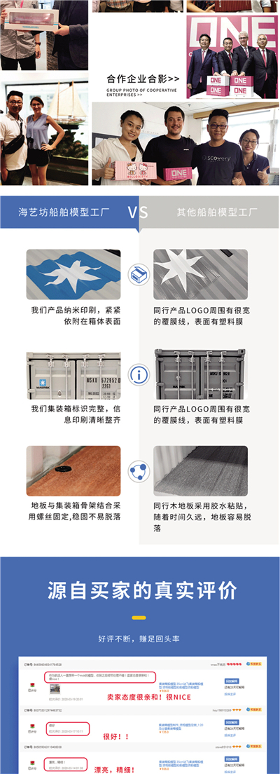 海藝坊航運模型工廠出品，聯(lián)系電話0755-85200796，1:20運輸集裝箱紙巾盒筆筒模型生產(chǎn)廠家， 主要產(chǎn)品有ONE集裝箱模型，馬士基集裝箱模型，地中海MSC集裝箱模型，萬海集裝箱紙巾盒筆筒模型， 赫不羅特集裝箱模型，中海中遠集裝箱紙巾盒筆筒模型等等，期待您的咨詢。