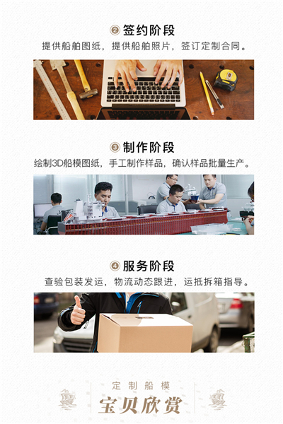 海艺坊船模工厂专业制作批量帆船模型，电话：0755-85200796，我们生产制作各种比例帆船模型，批量帆船定制定做,赛事帆船模型订制订做,批量定制各种帆船模型，赛事帆船模型，帆船礼品模型，帆船展示模型，仿真帆船模型等等，海艺坊船模工厂期待与您的合作。