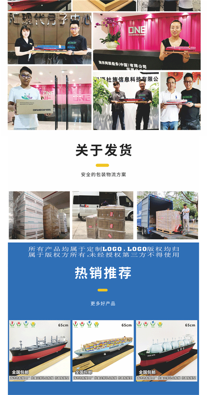 海藝坊航運模型工廠出品，聯(lián)系電話0755-85200796，1:20展示用集裝箱模型LOGO定制，主要產(chǎn)品有ONE集裝箱模型，馬士基集裝箱模型，地中海MSC集裝箱模型，萬海集裝箱模型，赫不羅特集裝箱模型，中海中遠集裝箱模型等等，期待您的咨詢。