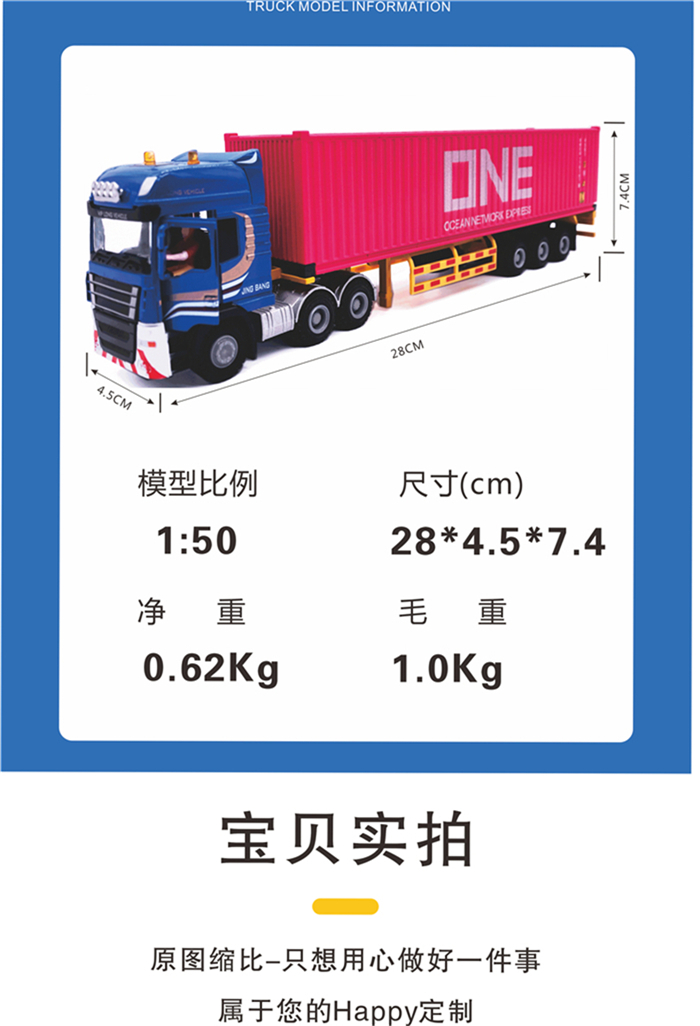 海藝坊車模定制工廠，聯(lián)系電話0755-85200796，1:50仿真集裝箱拖車模型生產(chǎn)廠家，主要產(chǎn)品有Matson集裝箱合金車模模型，CMA-CGM合金卡車模型仿真合金，地中海MSC集裝箱合金車模型玩具，PIL集裝箱車模收藏，期待您的咨詢。