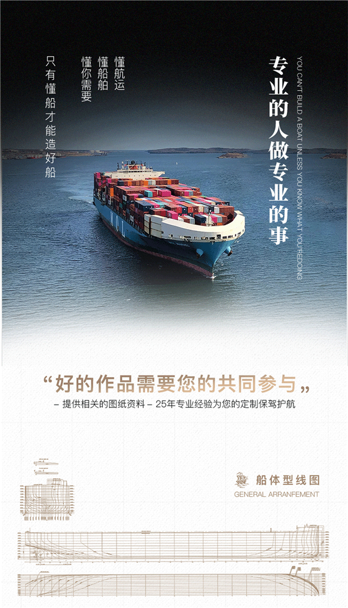 海艺坊仿真剖析船模型工厂，电话：0755-85200796，我们定制各种剖析结构仿真船舶模型， 集装箱剖析船模订做船舶模型，散货剖析船模船批量制作仿真船模剖析杂货船模型制作，天然气LNG剖析船模批量定制船模，豪华邮轮剖析船舶模型定制 自卸散货船模型批量定制船舶模型剖析教学船舶模型定制， 海艺坊定制船舶模型。