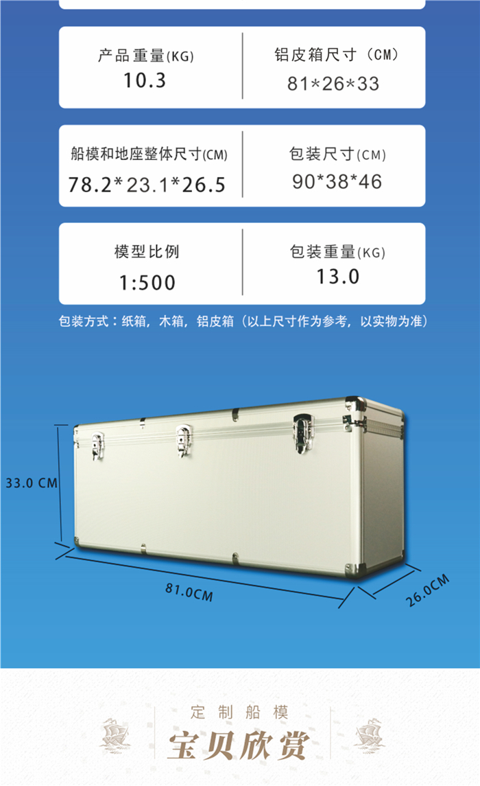 65cm集装箱礼品船模型_图纸定制货柜船舶模型_海艺坊模型工厂