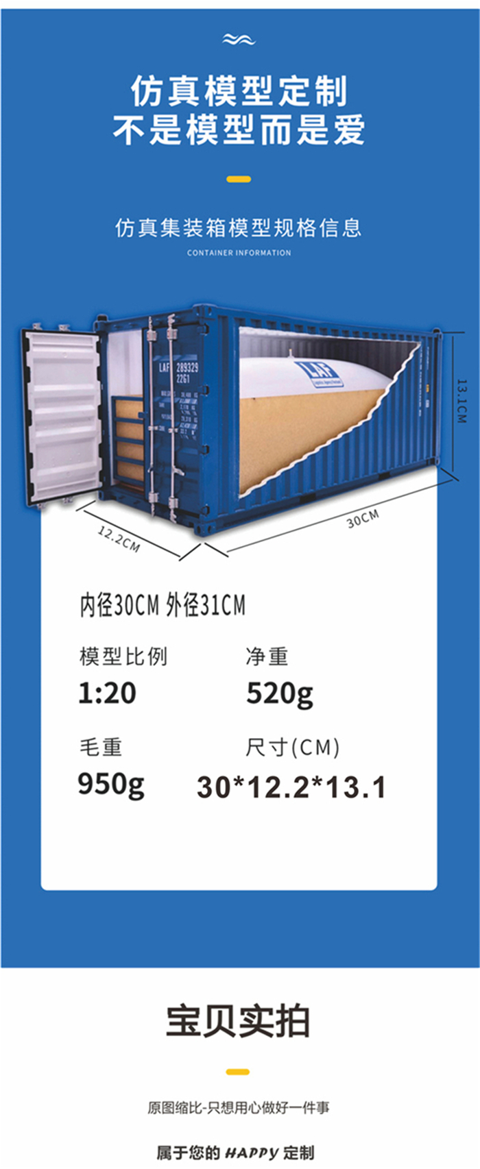 海藝坊液袋集裝箱貨柜模型工廠生產(chǎn)制作各種：創(chuàng)意液袋集裝箱模型紙巾盒筆筒,創(chuàng)意液袋貨柜模型工廠,創(chuàng)意液袋集裝箱模型生產(chǎn)廠家。 