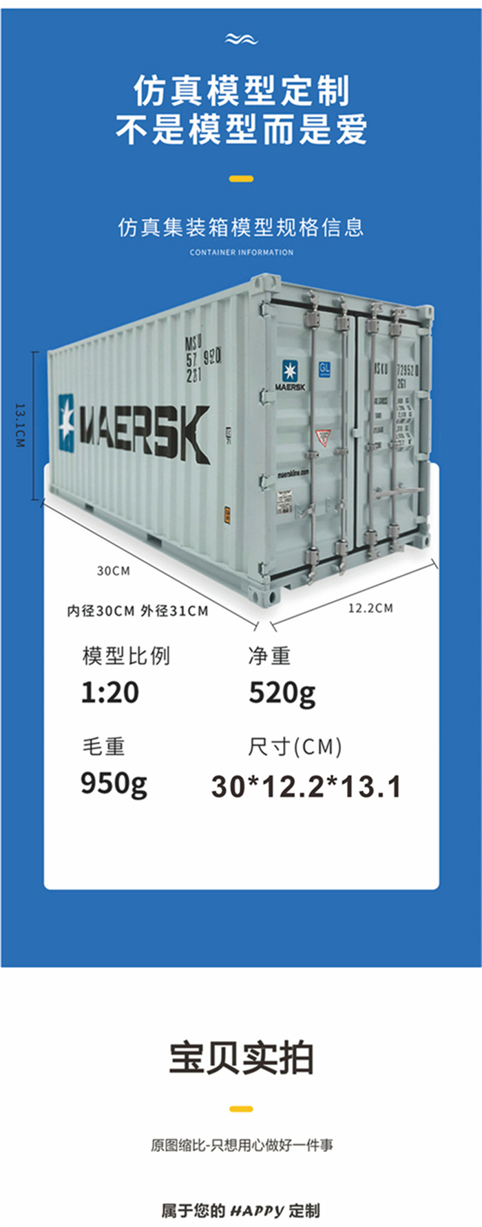 海艺坊集装箱货柜模型工厂生产制作各种：物流货柜模型批发,船公司货柜模型LOGO定制,船公司货柜模型定制定做,船公司货柜模型订制订做。