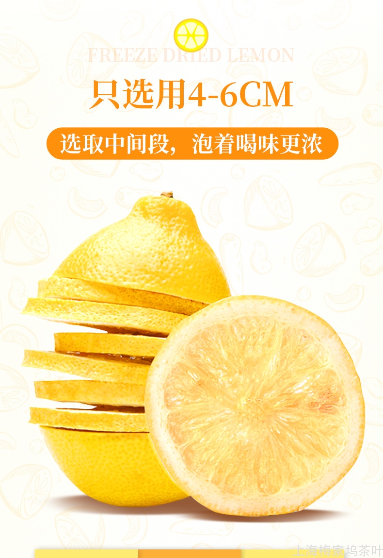 888077-柠檬片蜂蜜冻干纸盒130g-V2_05.jpg