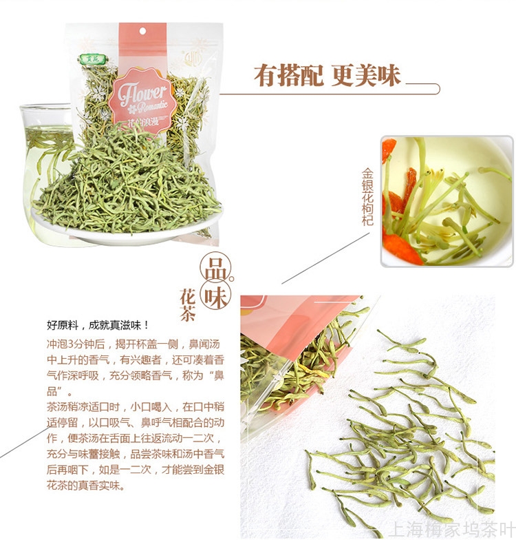 金银花茶详情页100gPSD_12.jpg