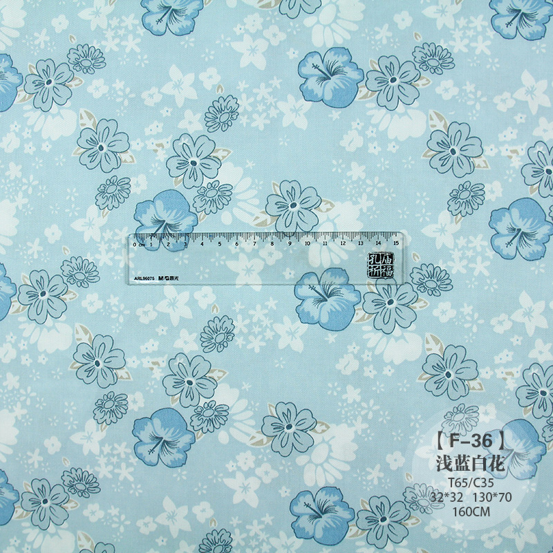 F-36 浅蓝白花（涤棉）