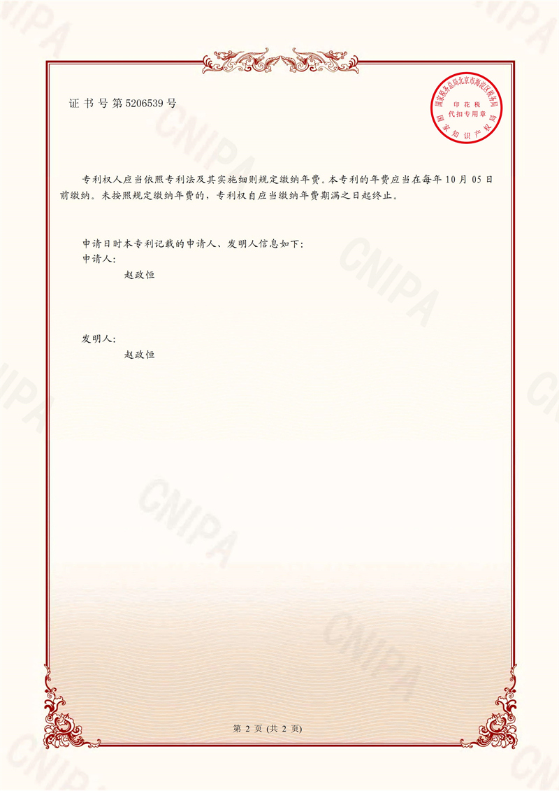 的水利工程快速清淤裝置