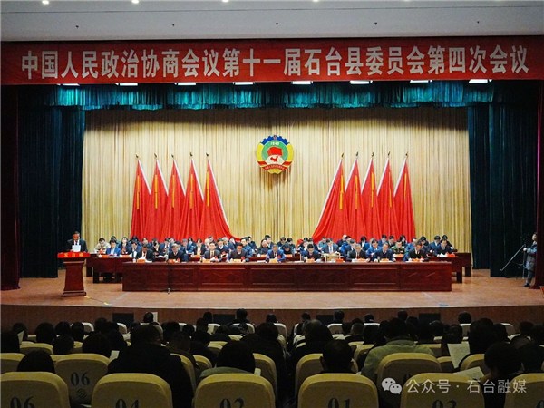 十一届四次