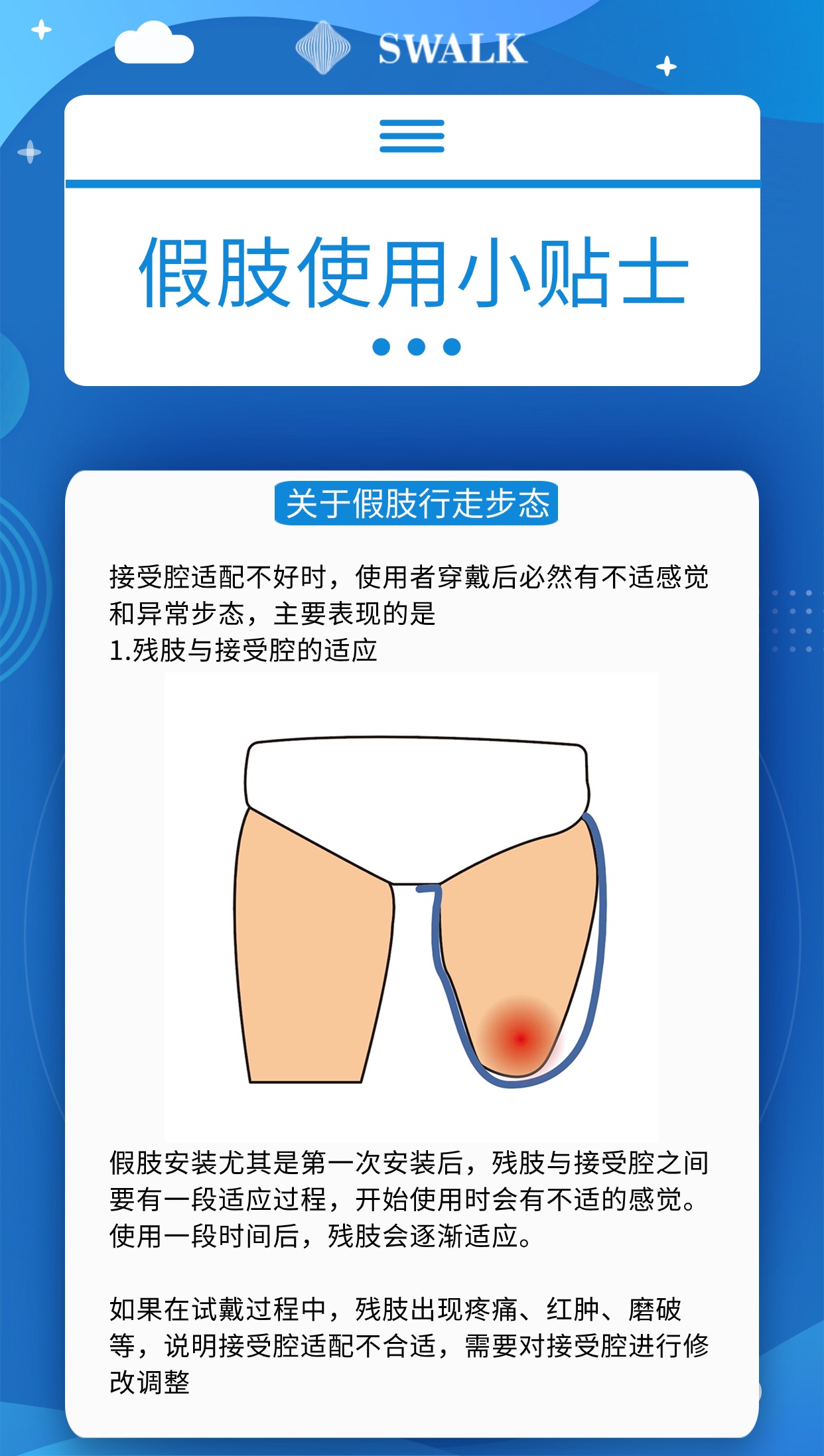 防灾抗灾健康知识科普(3) (5).jpg