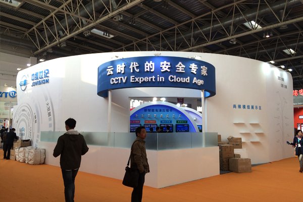 中维世纪-北京安博展