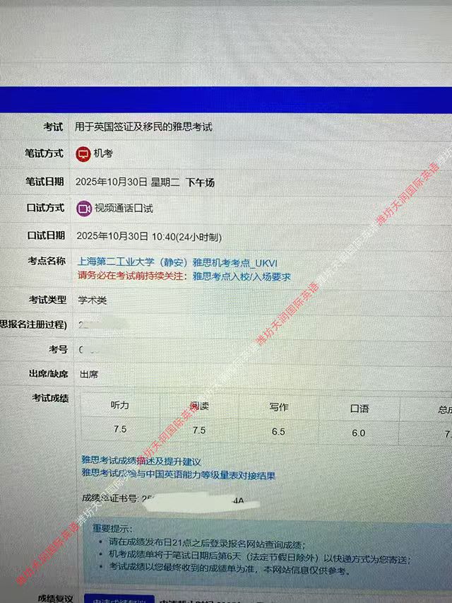 [潍坊雅思培训]39天雅思逆袭！从5.5到7.0，潍坊雅思培训见证奇迹