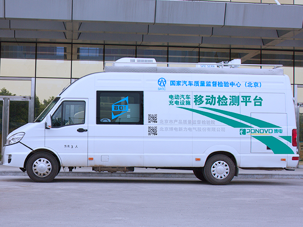 国家汽车质量监督检验中心（北京）依维柯改装车