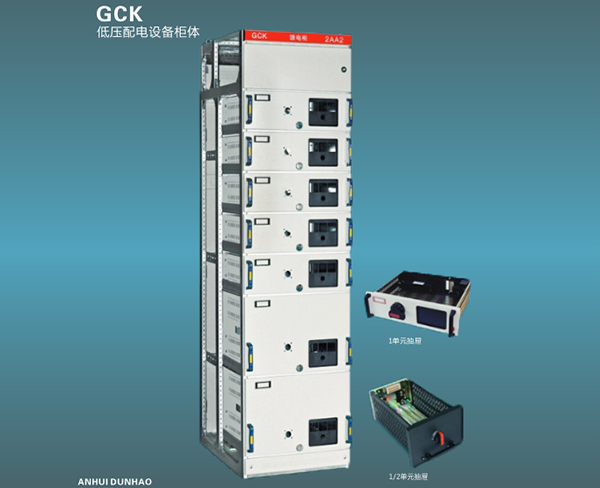 GCK低压配电设备柜体.jpg