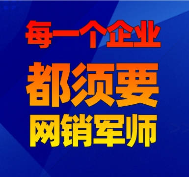 网销新时代，每一位中小微企业家创业逆袭都须要一位AIGC网销军师！
