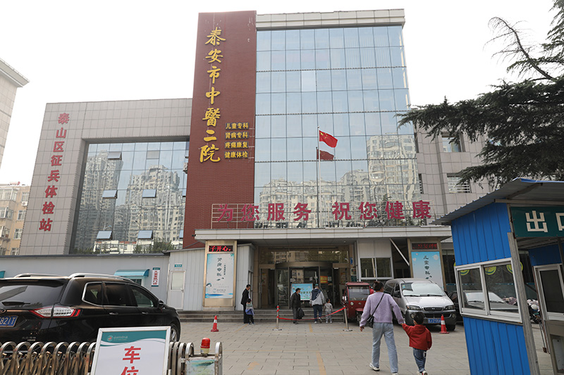 东院（东岳大街46号）