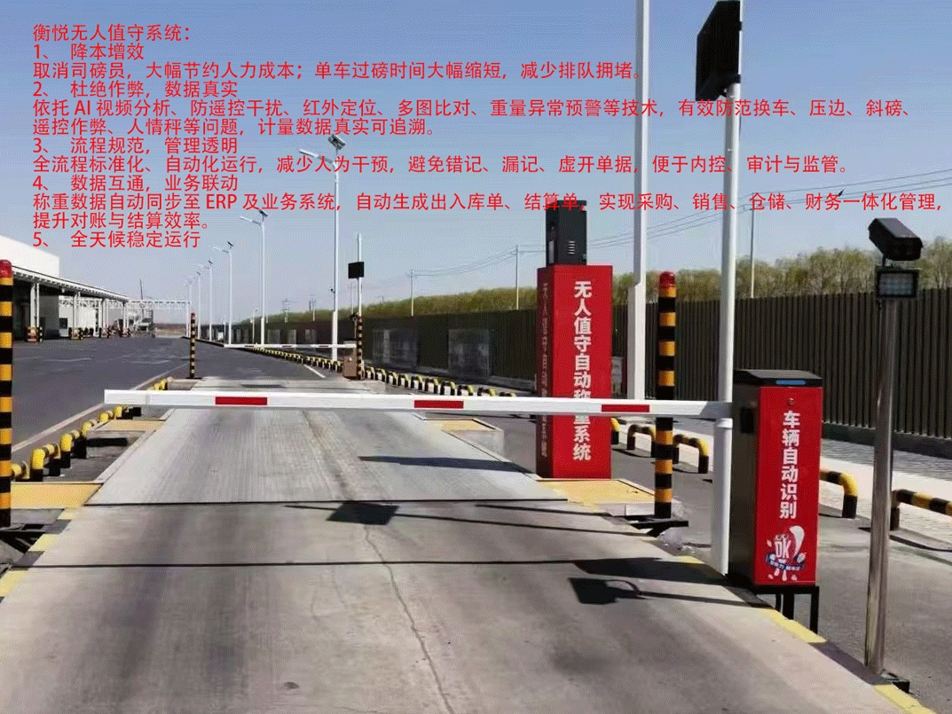 地磅称重软件怎么用？