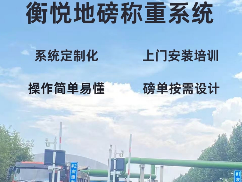 20260403110610_36227.jpg 无人值守地磅系统_副本1.jpg