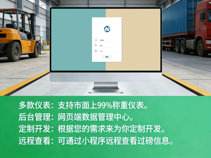 地磅的工作原理是什么？