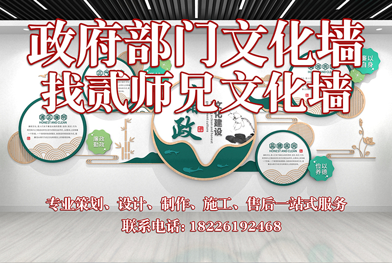 政府部门文化墙.jpg