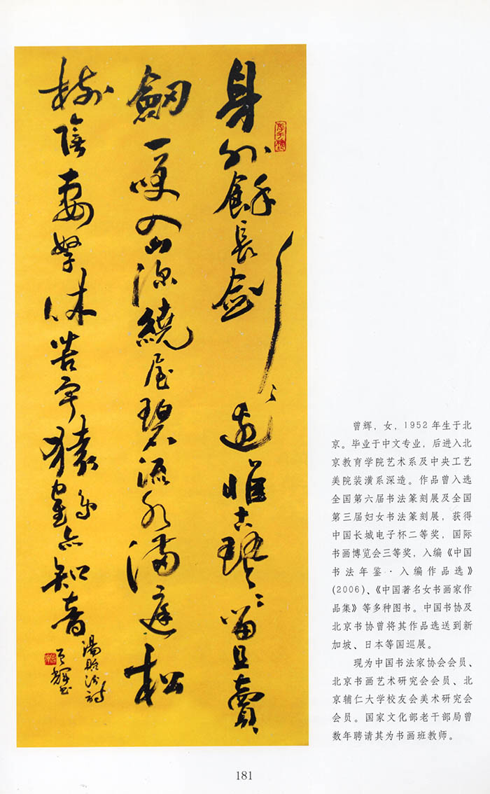 x曾辉.jpg