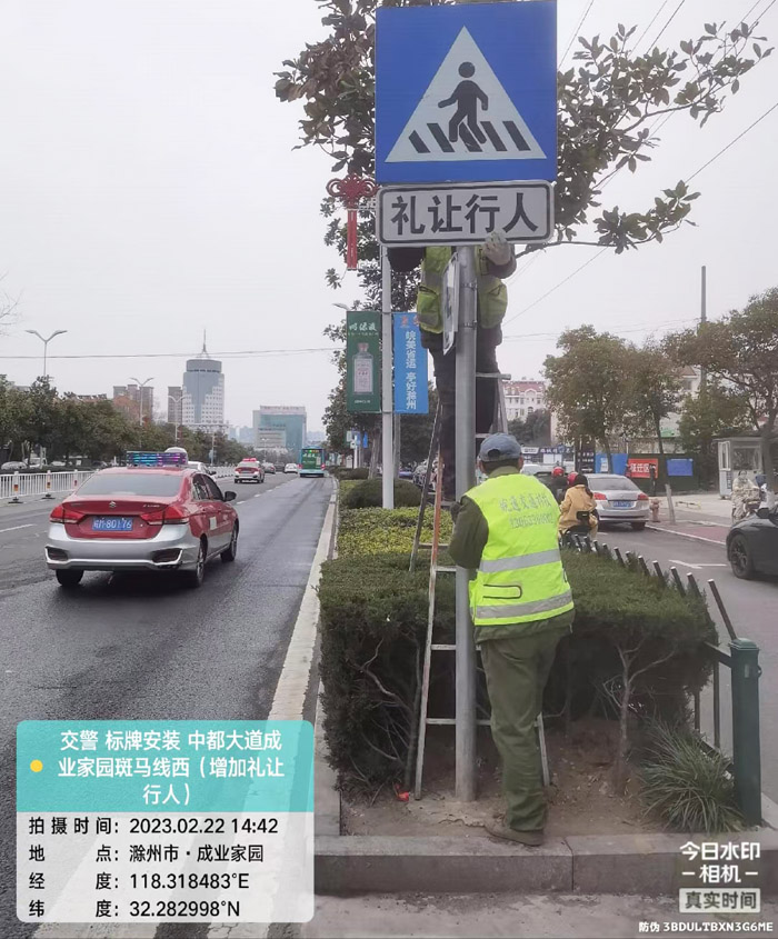 滁州交警標(biāo)牌安裝，中都大道成業(yè)家園斑馬線
