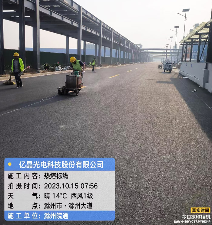 廠區道路路面劃線