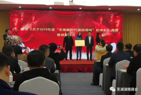 不忘初心凝聚湘商力量 牢记使命共创辉煌明天 ​