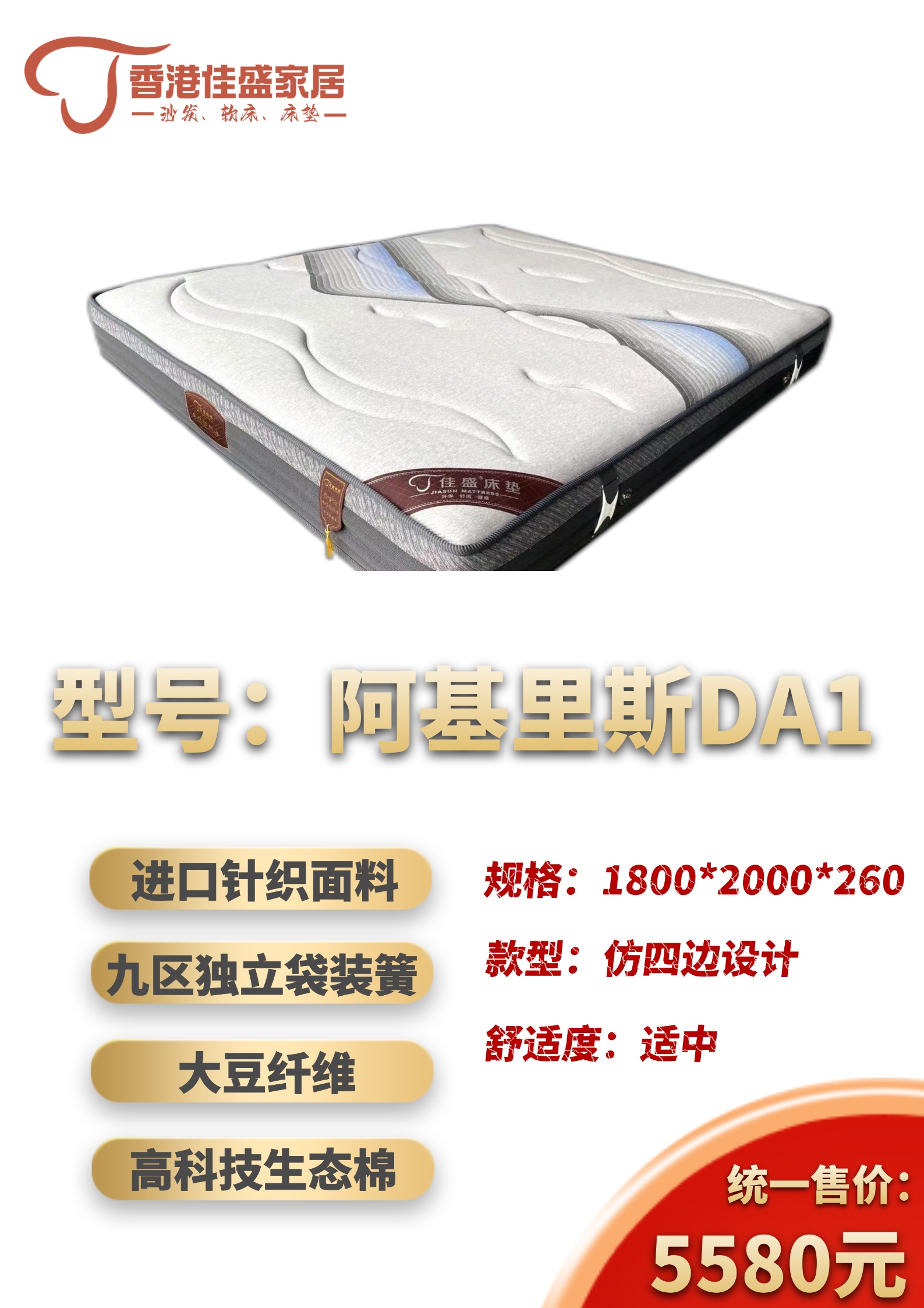 阿基里斯DA1.png