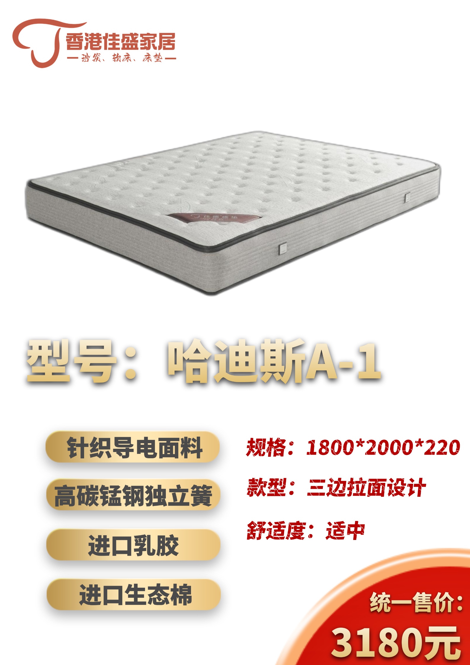 哈迪斯A-1.png