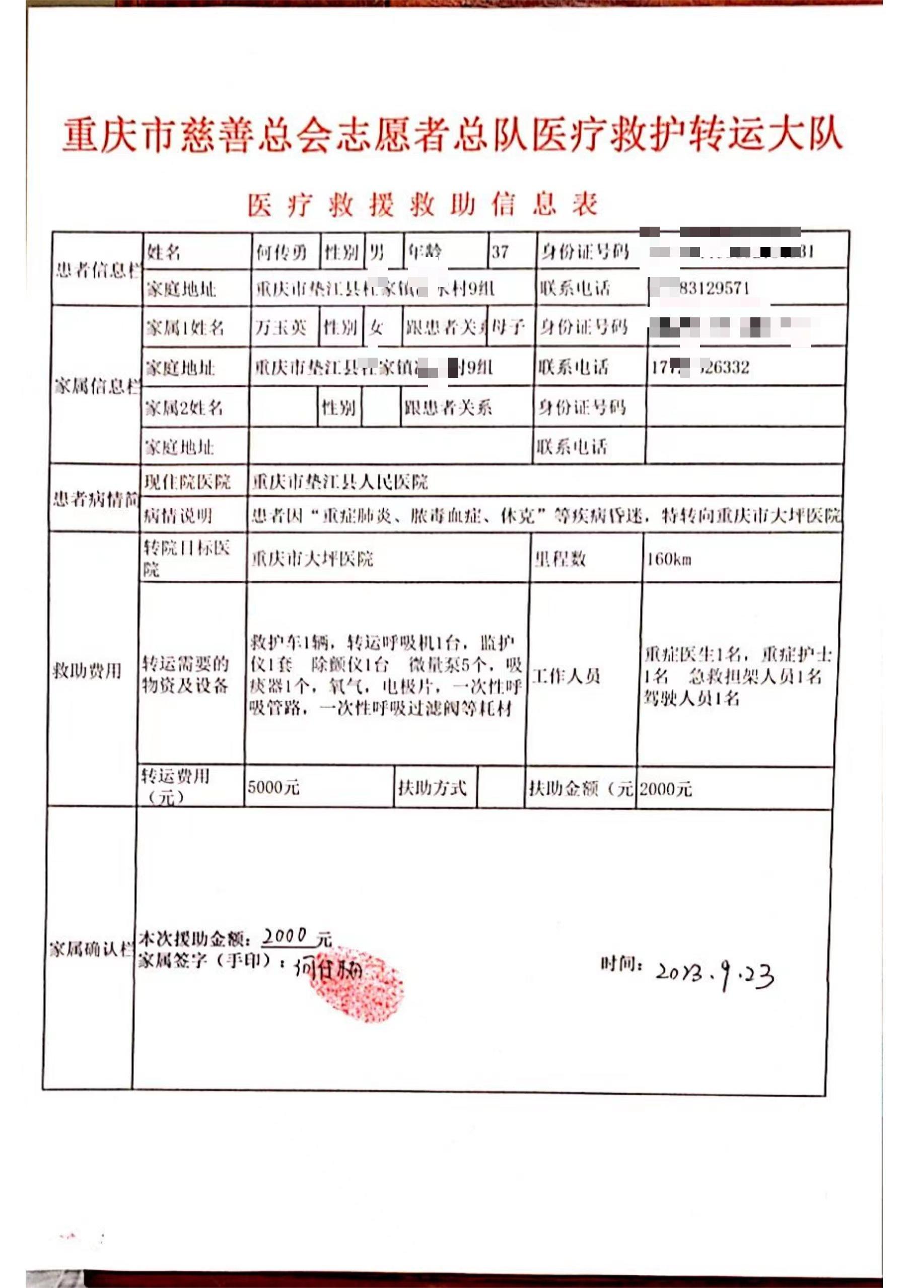 微信图片_20230929112439.jpg