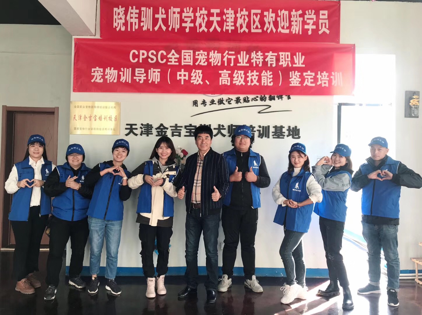 晓伟训犬 大连晓伟训犬师培训学校 训犬师培训基地中国最好的正规训犬师培训学校训狗师学校训狗表演系统化教学最具影响力的颁发国家宠物驯导师 证书国内最著名最权威