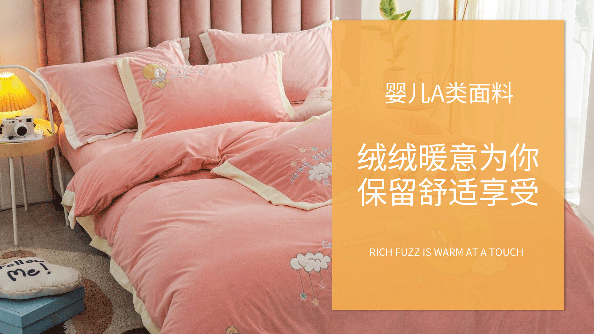 婴儿绒绣花_05.jpg