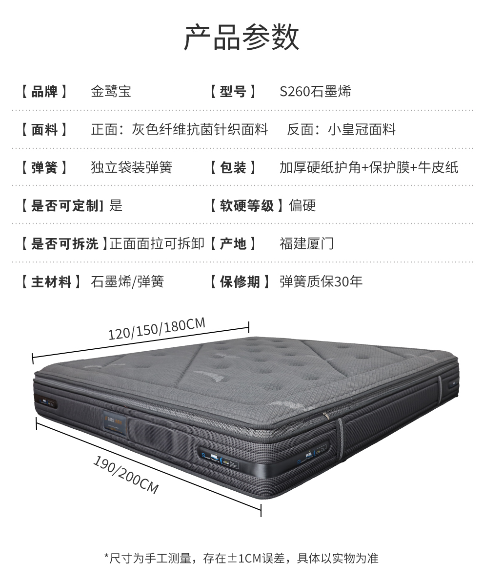 S260-石墨烯_16.jpg