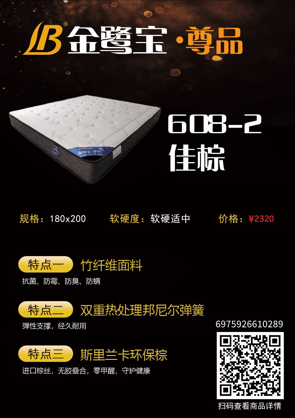 608-2佳棕(1).jpg