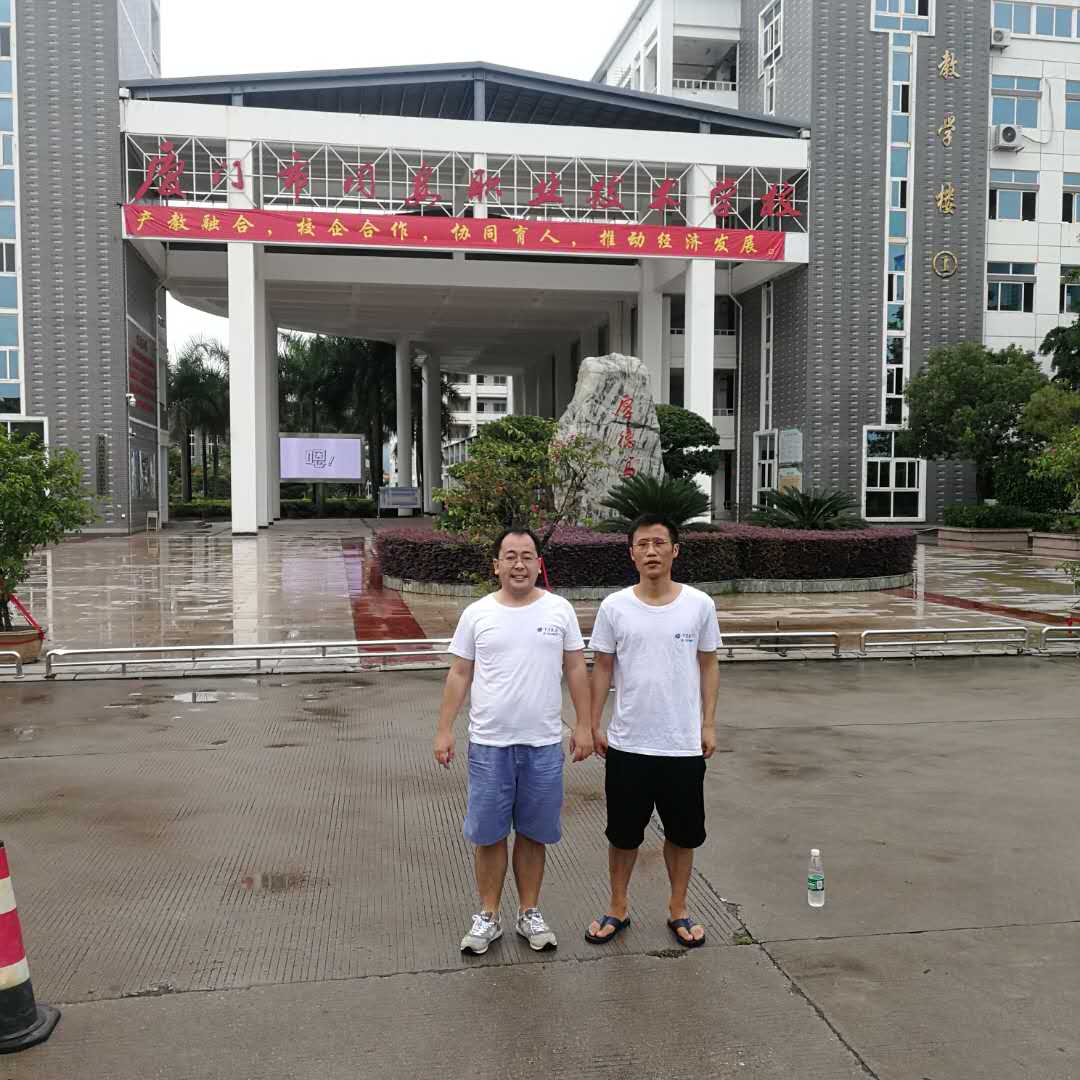 同安工业技术学校