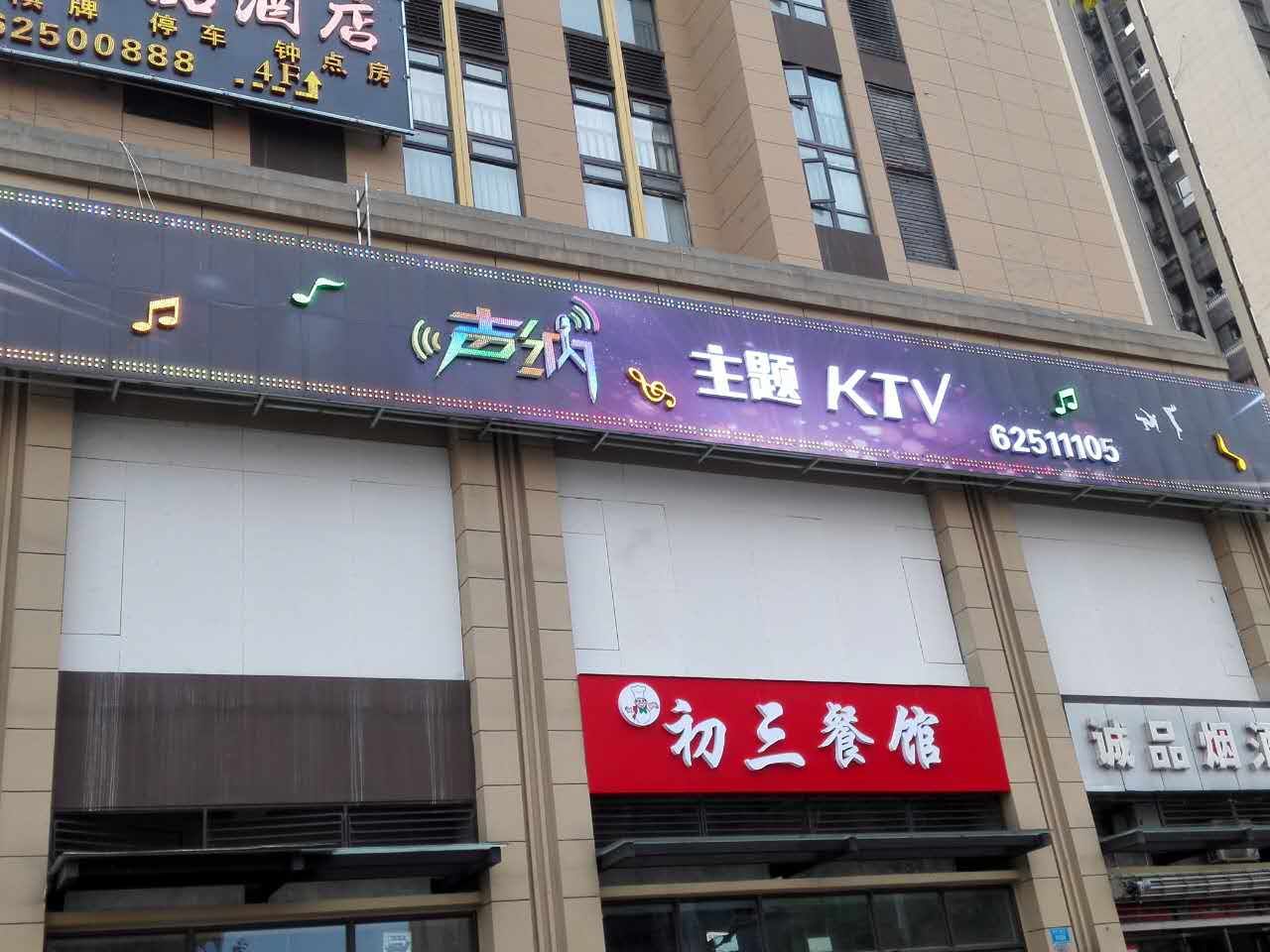 发光字