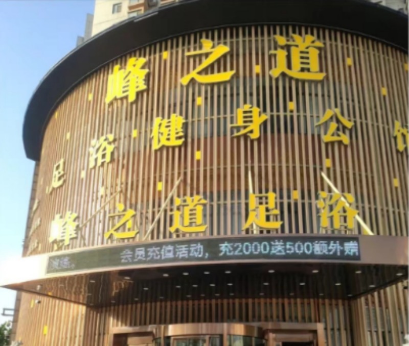 20250922170101_53189.jpg 640 (5)_副本健身.jpg