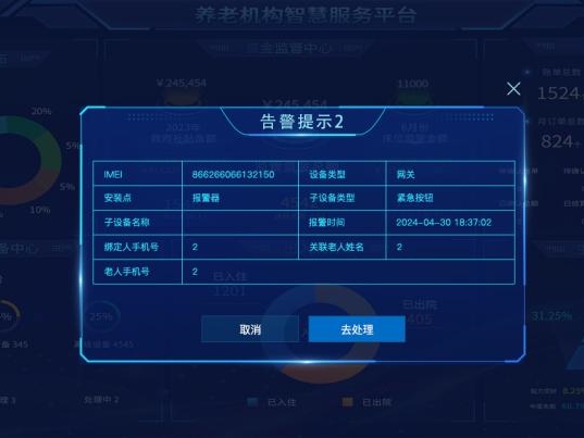 银龄世界一键智能报警系统升级！救援服务“零”距离，让老人居家更安全