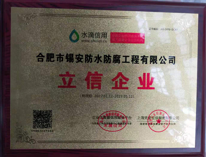 水滴信用立信企业