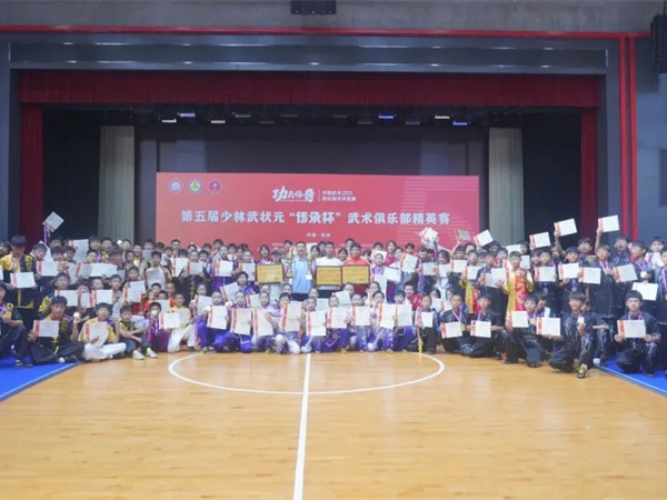 81金73银35铜！少林友谊学校“传承杯”武术比赛载誉而归